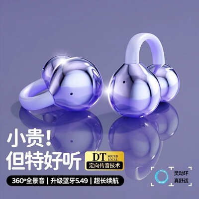 耳夹式蓝牙耳机2026新款高品质无线开放式骨传导不入耳运动长续航