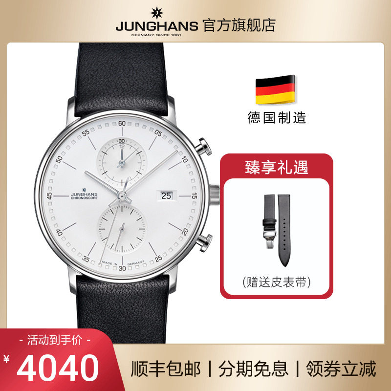 【老罗推荐】德国进口荣汉斯手表设计简约多功能石英男表送男友|msdalam kategori jam tangan, 欧美腕表 - dari Buy2taobao.com untuk memberikan perkhidmatan ejen Taobao profesional membeli