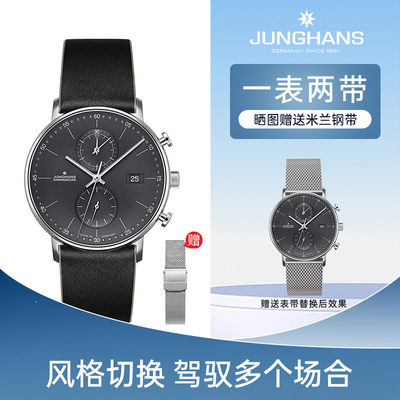 德表Junghans石英防水夜光运动男