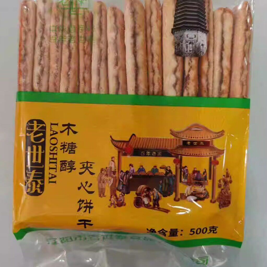 老世泰木糖醇夹心饼干传统老式糕点
