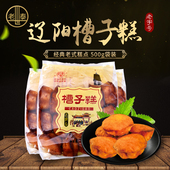 老式 槽子糕500gx3辽阳老世泰传统鸡蛋糕80后怀旧点心老蛋糕槽子糕