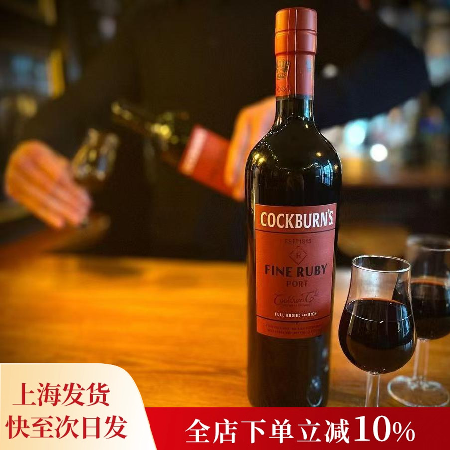 微醺晚安红酒 鸟烧园红宝石波特甜型红葡萄酒葡萄牙原瓶进口