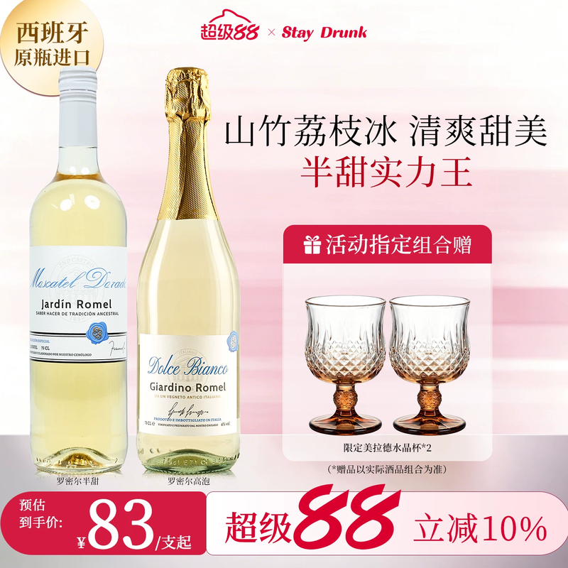 酒心派山竹荔枝罗密尔莫斯卡托半甜白葡萄酒起泡气泡果酒生日礼物 - 实物图
