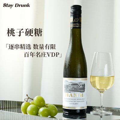 特级园逐串精选甜白葡萄酒