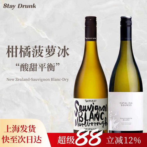 新西兰长相思头等舱供酒卡特琳娜