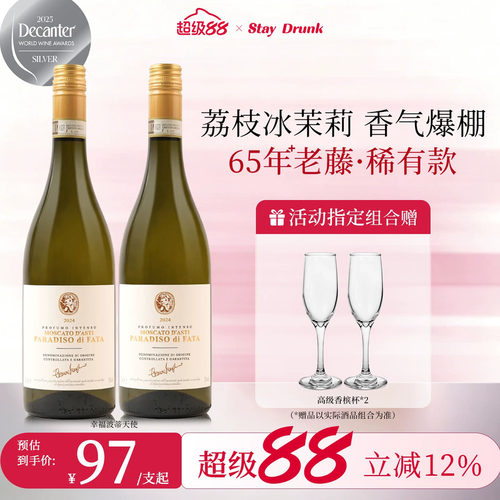 酒心派波蒂天使莫斯卡托甜白