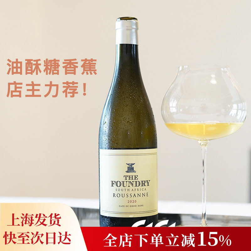 店主力荐 好喝高性价比！南非方爵胡珊维奥尼干型白葡萄酒