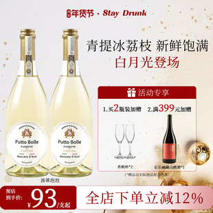 酒心派莫斯卡托阿斯蒂波蒂泡泡小狐狸果酒起泡气泡甜白葡萄酒年货
