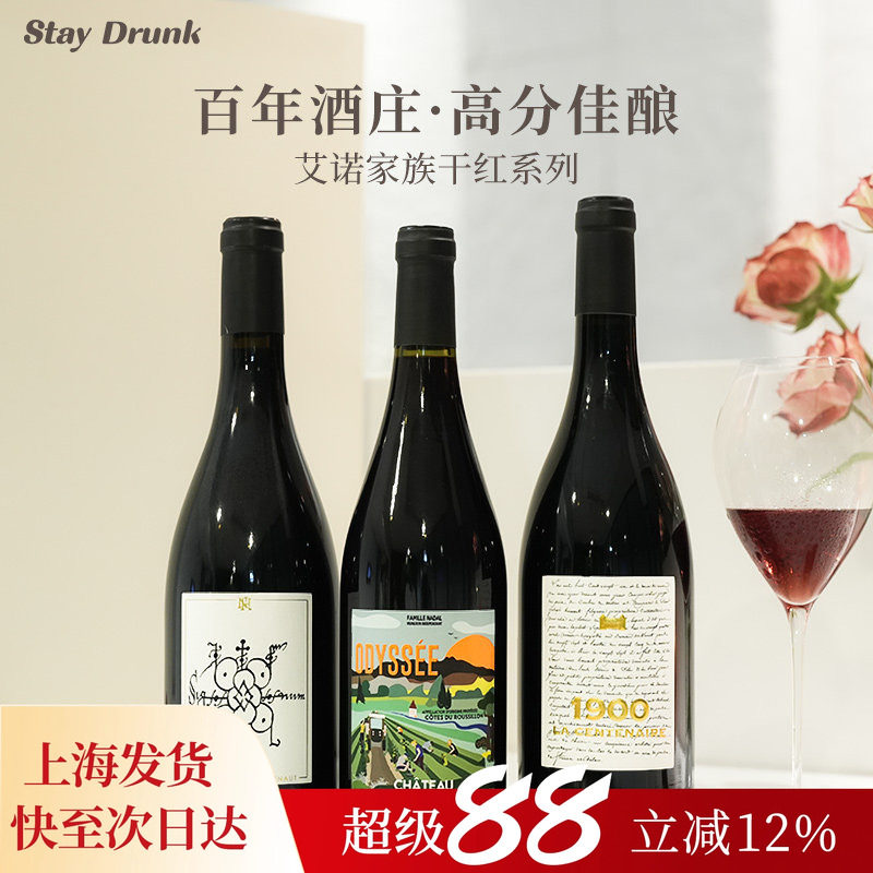 酒心派艾诺家族1900佳酿西格纳奥德赛进口黑皮诺正品干红葡萄酒