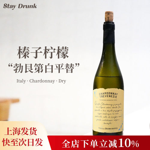 帕斯卡霞多丽白葡萄酒好喝易饮