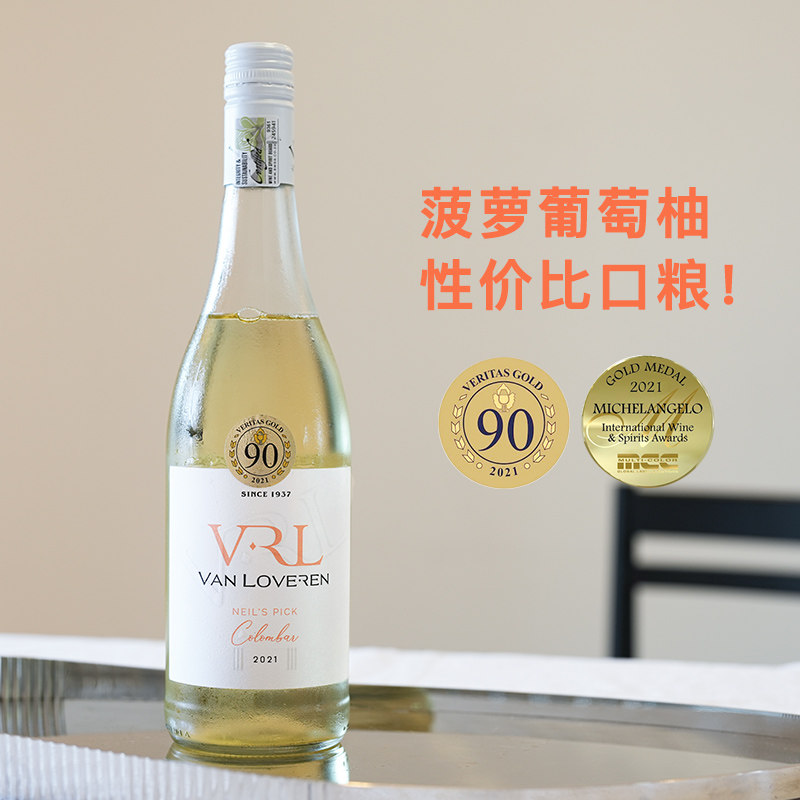 南非梵劳伦鸽笼白半干型白葡萄酒图片