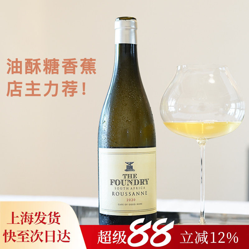 店主力荐 好喝高性价比！南非方爵胡珊维奥尼干型白葡萄酒