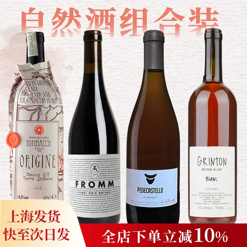 黑加仑草莓碎冰！意大利灰皮诺黑皮诺干型白葡萄酒自然酒橙酒红酒