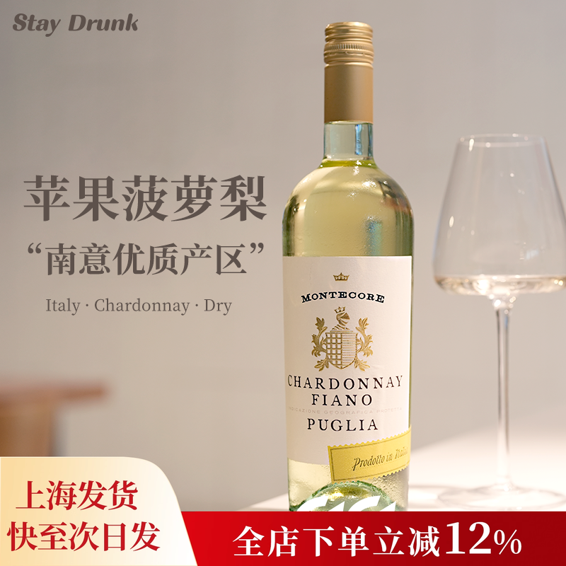 苹果菠萝梨 酒心派南意大利三代传承APPASSITE菲亚诺风干白葡萄酒,酒类,干白静态葡萄酒,淘宝优惠券,粉丝福利购,淘宝优惠卷