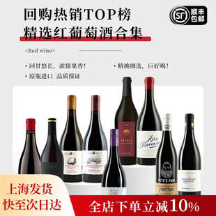 酒心派格鲁吉亚巧克力甜酒黑皮诺干红葡萄酒红酒晚安酒热红酒年货