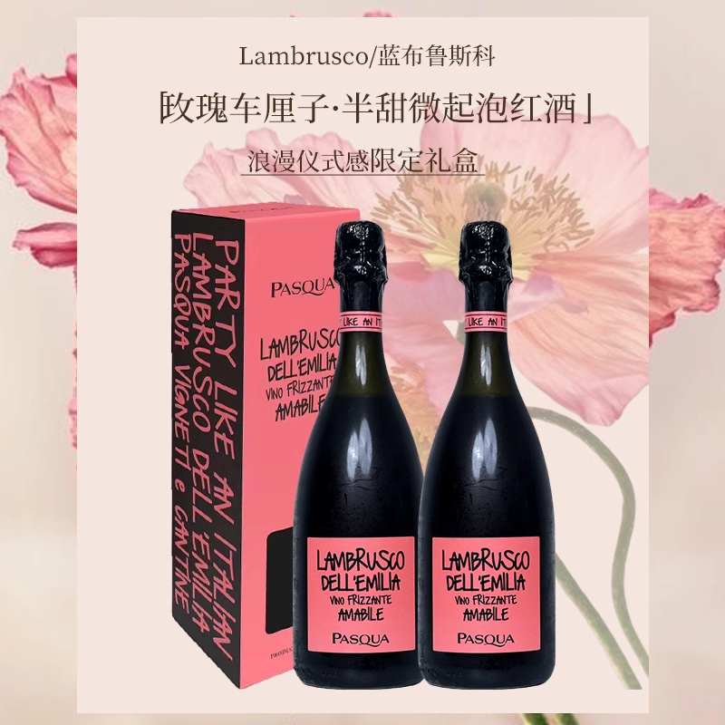 酒心派 情人节限定 玫瑰车厘子！蓝...