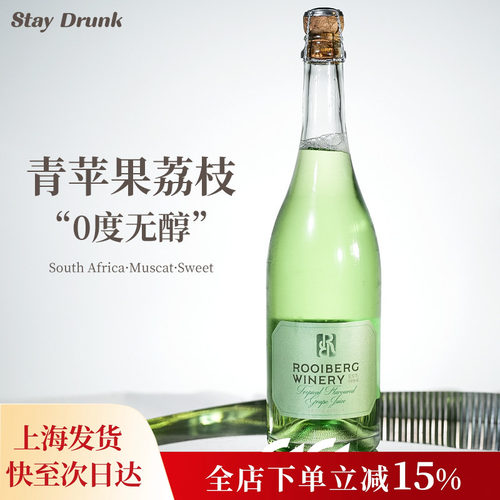 罗伊伯格无醇起泡麝香葡萄汁