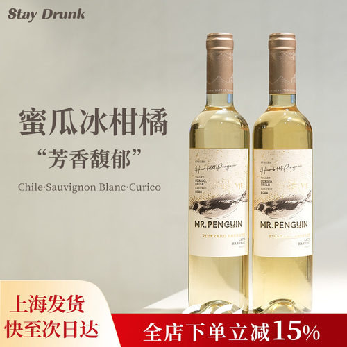 甜白葡萄微醺长相思晚安酒