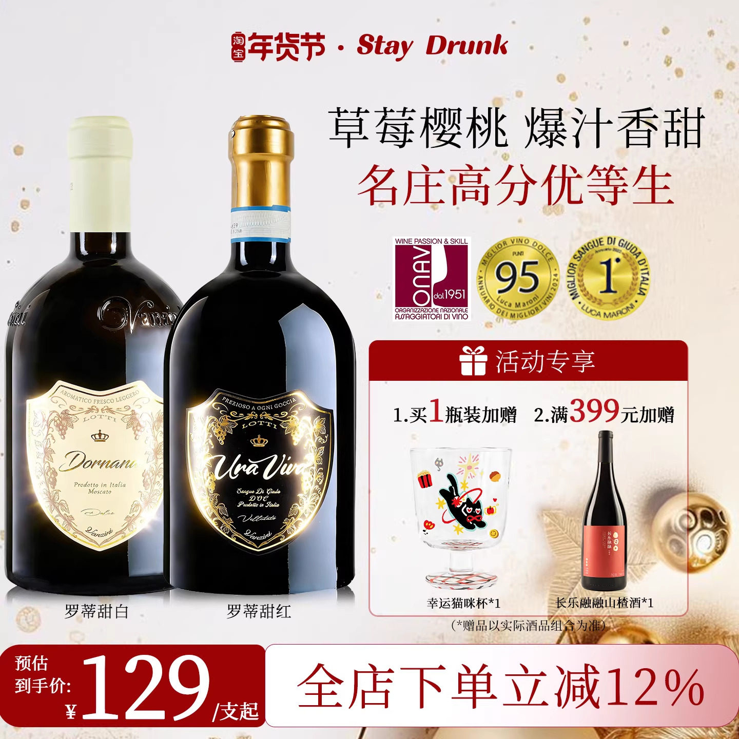 酒心派罗蒂小胖瓶红葡萄酒意大利进口起泡气泡甜酒女士晚安酒礼物,酒类,干红静态葡萄酒,淘宝优惠券,粉丝福利购,淘宝优惠卷