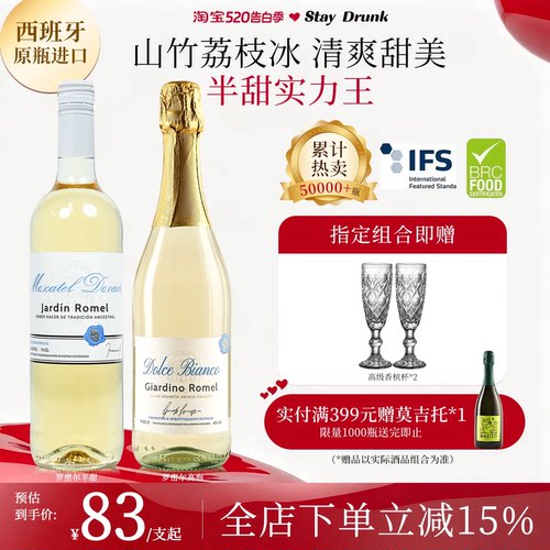 山竹冰荔枝酒心派罗密尔