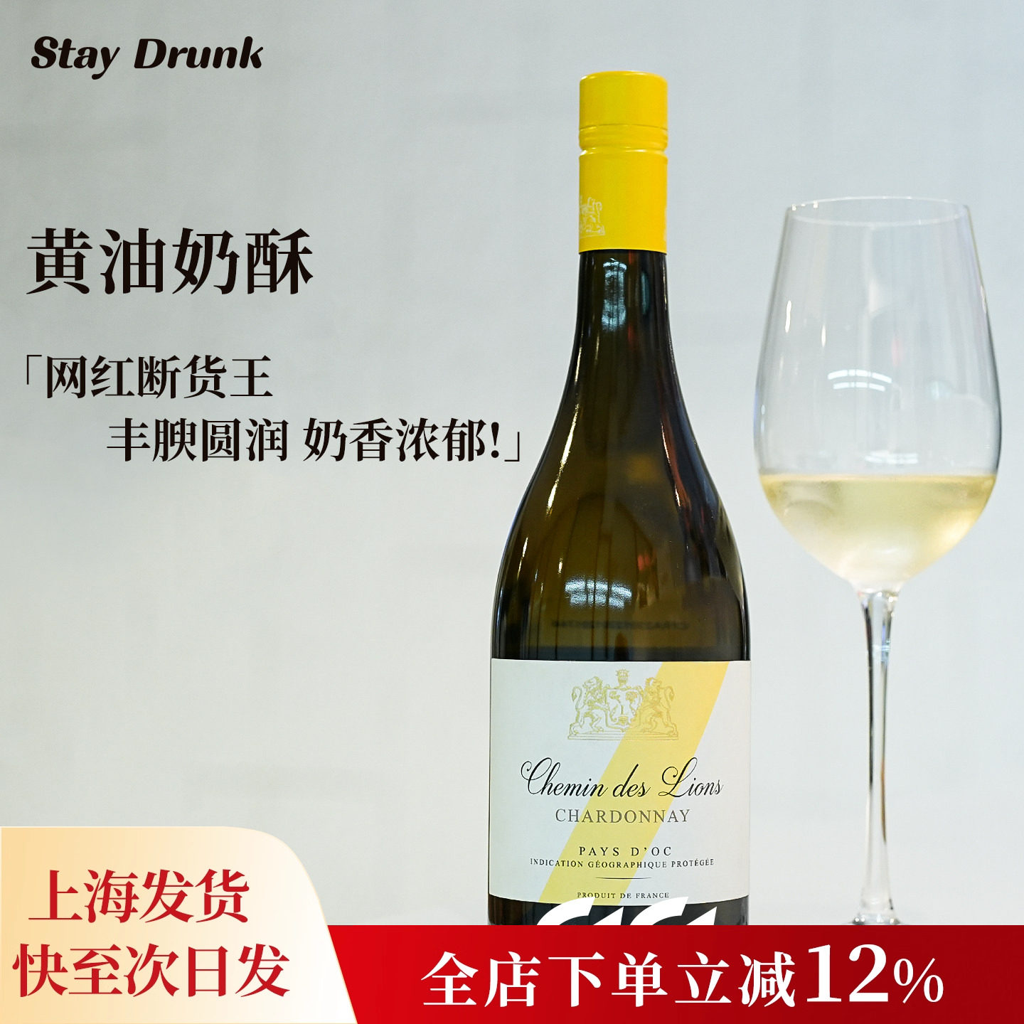 黄油奶酥！酒心派黄飘带霞多丽白干白法国进口干型微醺白葡萄酒,酒类,干红静态葡萄酒,淘宝优惠券,粉丝福利购,淘宝优惠卷