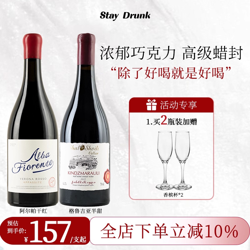 红葡萄酒浓郁可可黑皮诺甜红