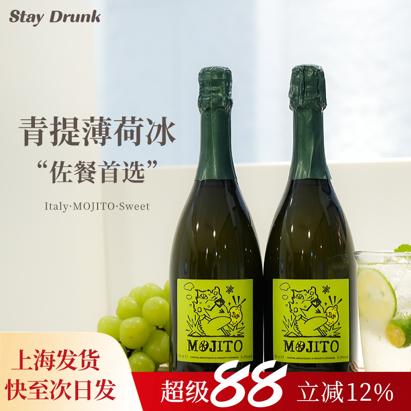 青提冰薄荷酒心派莫吉托预调鸡尾酒柠檬Mojito微醺聚会甜酒果酒