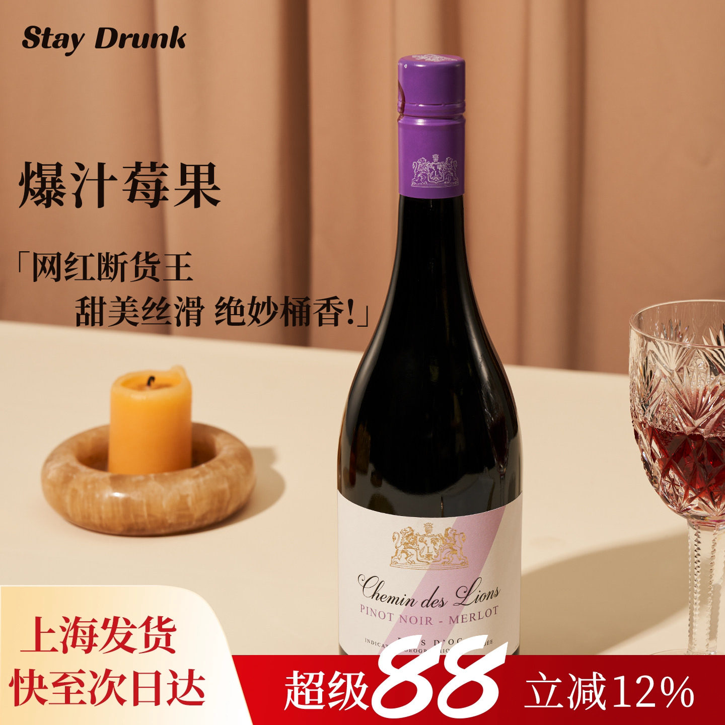 酒心派紫飘带黑皮诺酒波多拉霞多丽干白葡萄酒法国进口干红葡萄酒