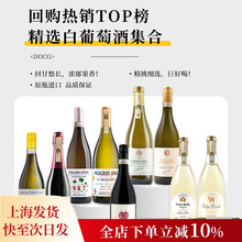 青提冰茉莉小狐狸莫斯卡托欢乐颂破冰甜心香槟起泡气泡甜白葡萄酒