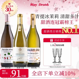 酒心派莫斯卡托阿斯蒂欢乐兔帕蒂天使气泡起泡香槟甜白葡萄酒礼物