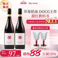 酒心派波多拉甜红葡萄酒气泡起泡红酒微醺晚安酒甜红甜酒生日礼物
