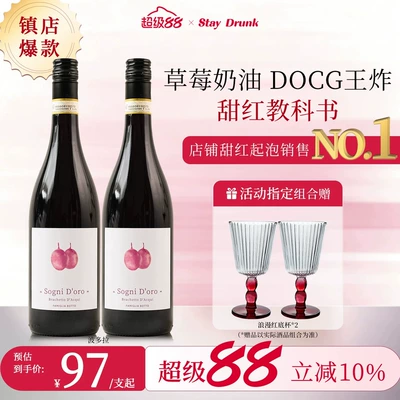 酒心派波多拉甜红葡萄酒气泡起泡红酒微醺晚安酒甜红甜酒生日礼物