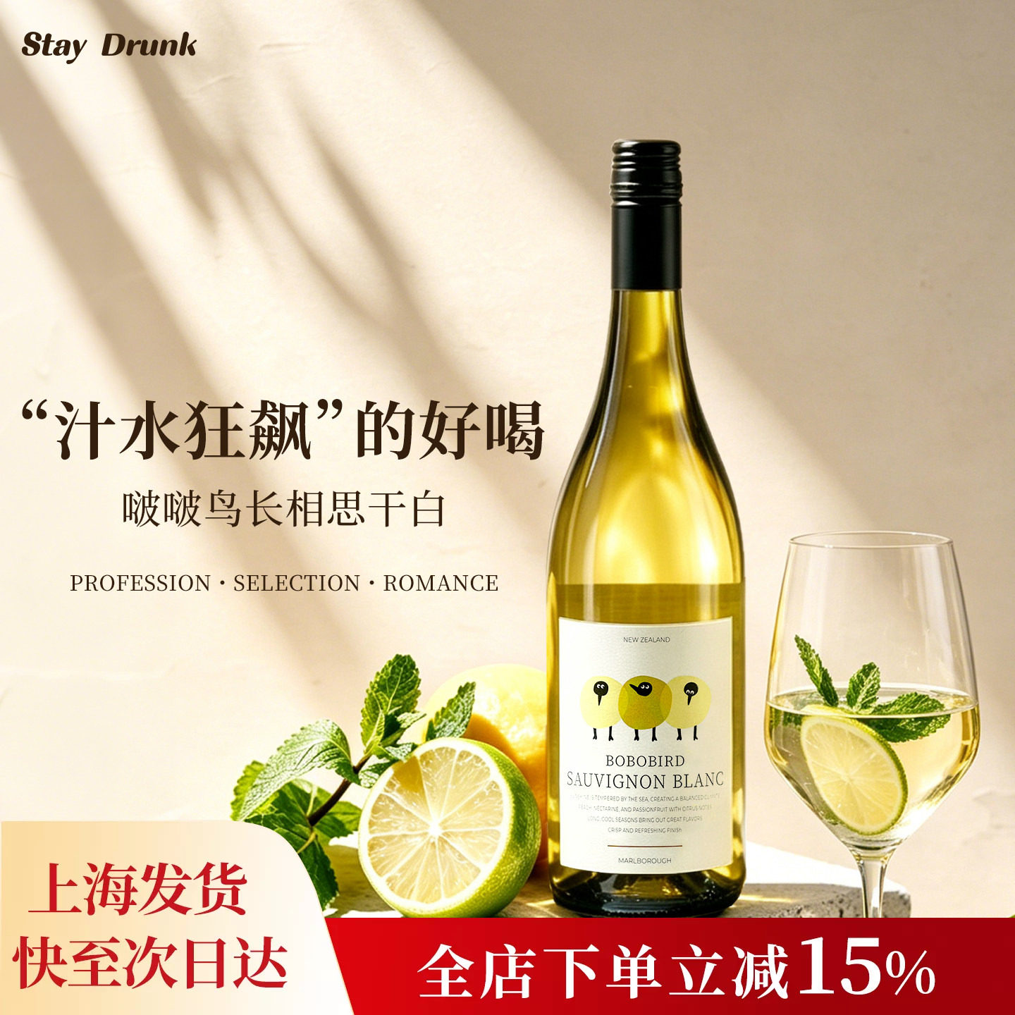 酒心派啵啵鸟长相思贝海娜干白帕蒂天使干型白葡萄酒生日礼物