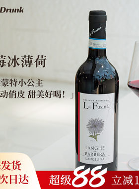 费雷娜巴贝拉干红葡萄酒