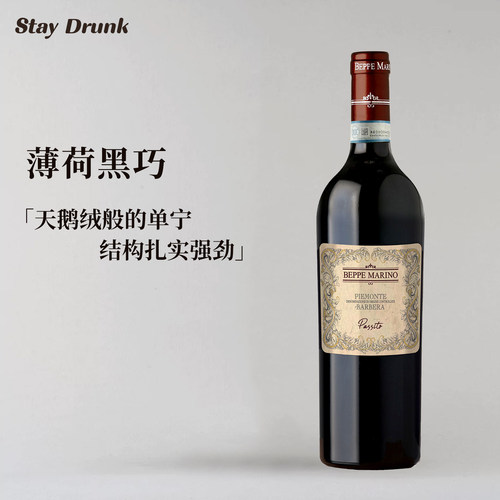 意大利干红葡萄酒750ml