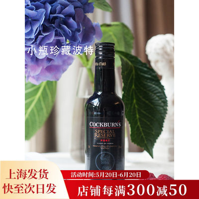 世界珍藏红宝石波特葡萄酒甜酒