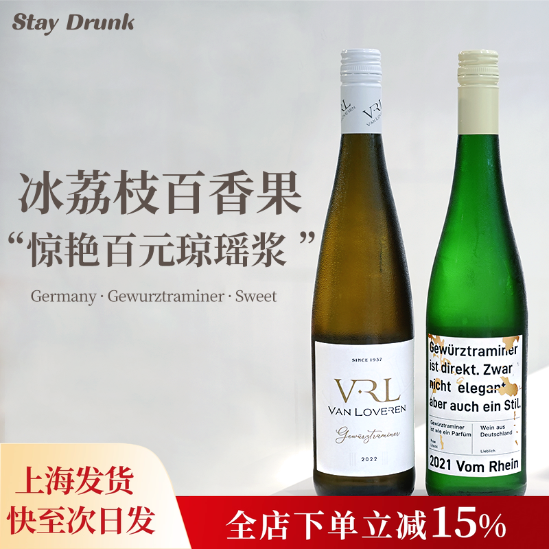 琼瑶浆VRL琼瑶浆白葡萄酒