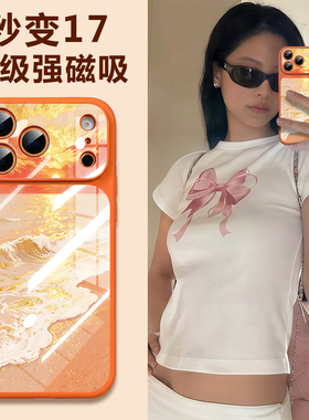 适用苹果17promax手机壳新款磁吸iphone15pro全包防摔小众16硅胶保护套14独特巨好看橙色女13高级感外秒变17