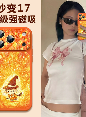 适用苹果17pro手机壳新款全包磁吸iphone16promax防摔小众独特15硅胶保护套橙色14巨好看女13高级感外秒变17