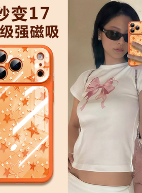 适用苹果17promax手机壳新款磁吸iphone16pro全包防摔15硅胶保护套14独特巨好看女13高级感小众橙色外秒变17