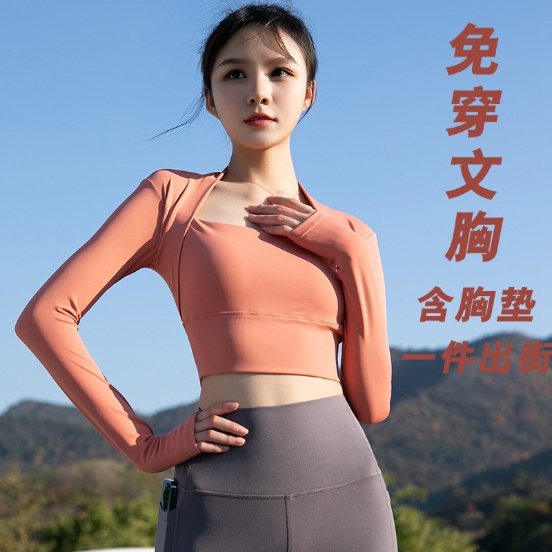 带胸垫瑜伽服女秋冬紧身长袖跑步运动套装专业普拉提训练健身上衣,运动服/休闲服装,健身衣,淘宝优惠券,粉丝福利购,淘宝优惠卷