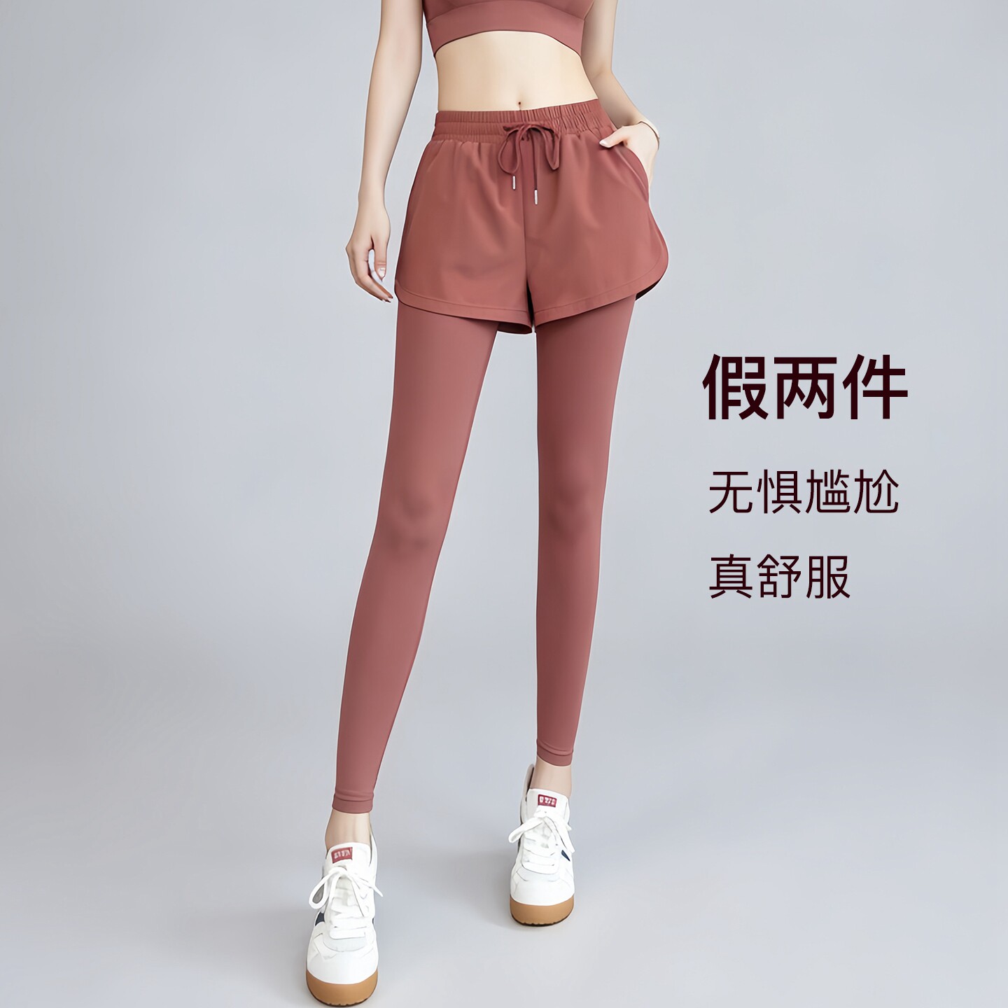 瑜伽裤女款假两件夏季运动裤弹力健身裤套装外穿紧身裤高腰跑步裤