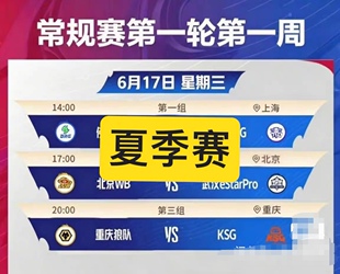 【必中代拍】2026KPL夏季赛常规赛第一轮门票代拍