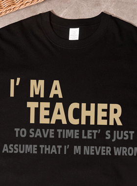 I'm A Teacher Letter 我是老师t恤短袖趣味梗图英文衣服纯棉大码