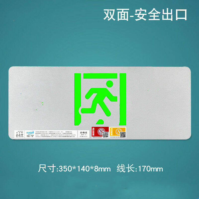 安全出口指示牌不锈钢金属面超薄24V低压36A型消防应急疏散标志灯