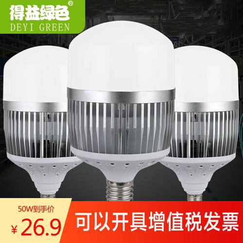 得益绿色灯泡led节能灯螺口e27e40球泡灯白光50w瓦100w200w工厂家