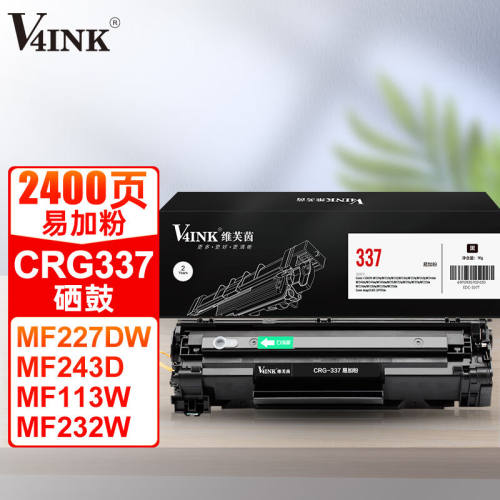 V4INK适用佳能337硒鼓CRG337易加粉(佳能mf211打印机硒鼓mf215mf2