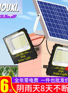 泽朗凡太阳能户外灯庭院家用室内照明大功率一体式一拖二超亮路灯