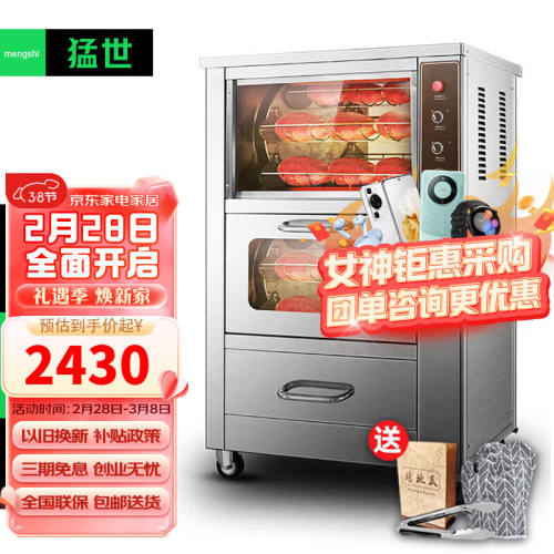 猛世烤红薯机烤地瓜机烤蜜薯机全自动商用电热燃气炉子玉米土豆烤