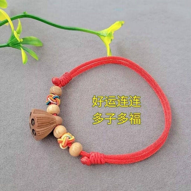 戎夏好运连连桃木莲蓬成人女手链脚绳红绳编织接好孕款寓意多子多